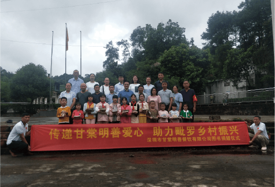 财神明善餐饮集团官网